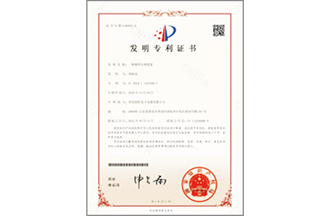 Patent certificate