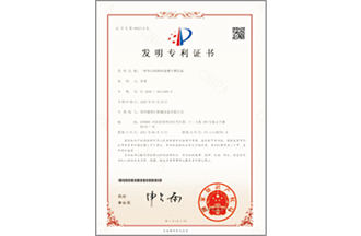 Patent certificate