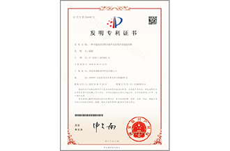 Patent certificate