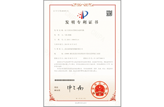 Patent certificate