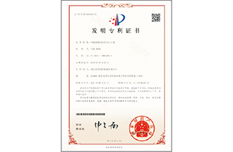 Patent certificate