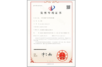 Patent certificate