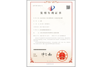 Patent certificate