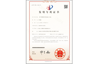 Patent certificate